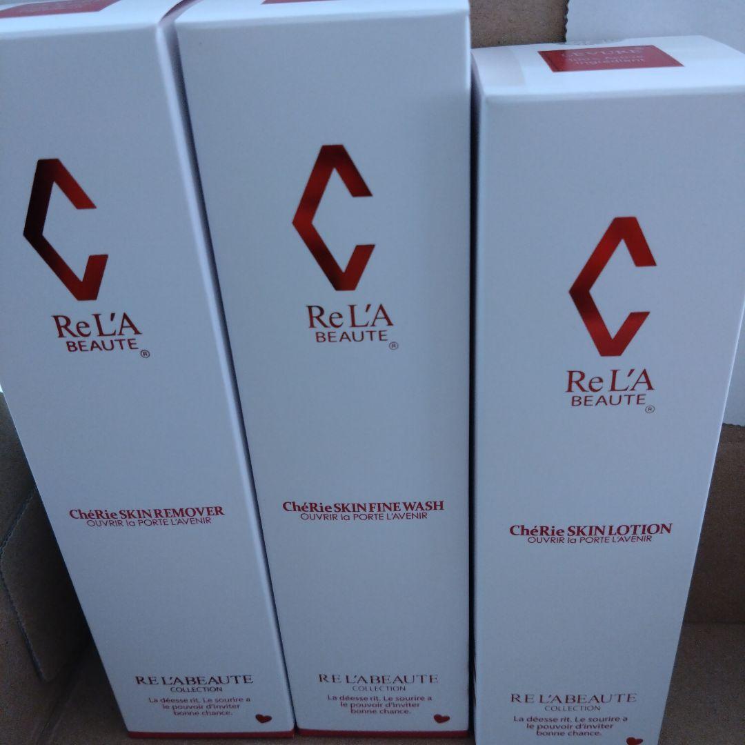 リアボーテ　シェリースキン　リムーバー　ウォッシュ　ローション　新品3点セット