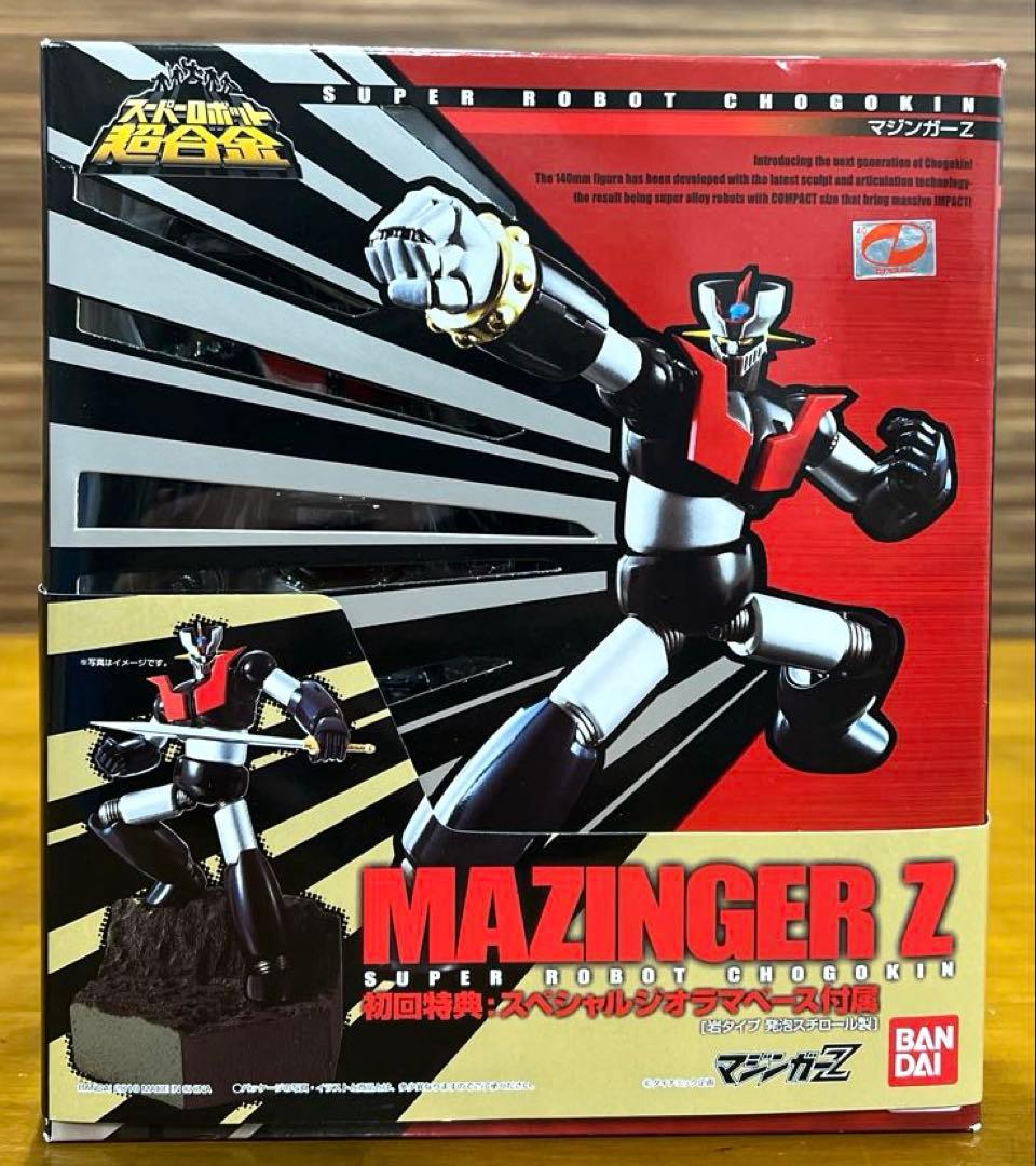 スーパーロボット超合金　マジンガーZ　初回特典ジオラマベース付属　未開封 バンダイ スーパーロボット超合金 初回特典：スペシャルジオラマベース