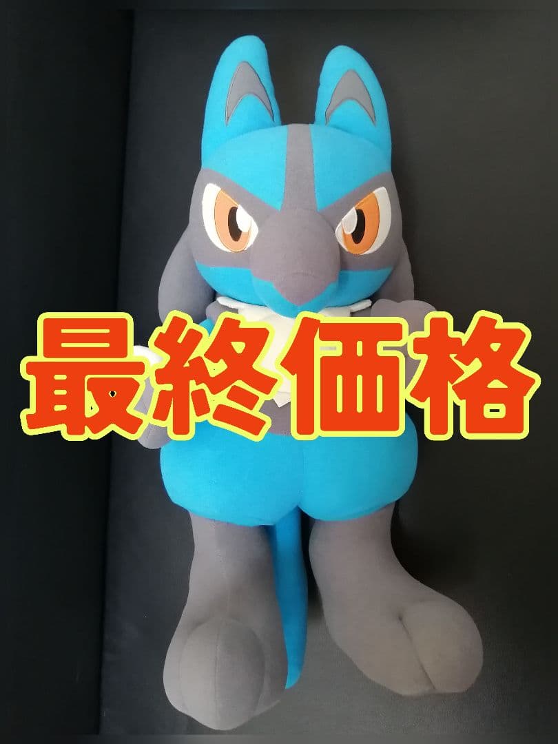 超レア　ポケモン一番くじ2005年　ルカリオ　ぬいぐるみ ぬいぐるみ(S) ルカリオ ｜【公式】ポケモンセンターオンライン
