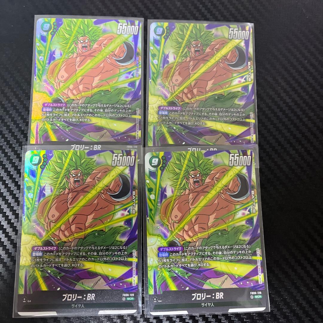 4枚セット ブロリー：BR SCR FB06 ブースターパック『迫り来る脅威』