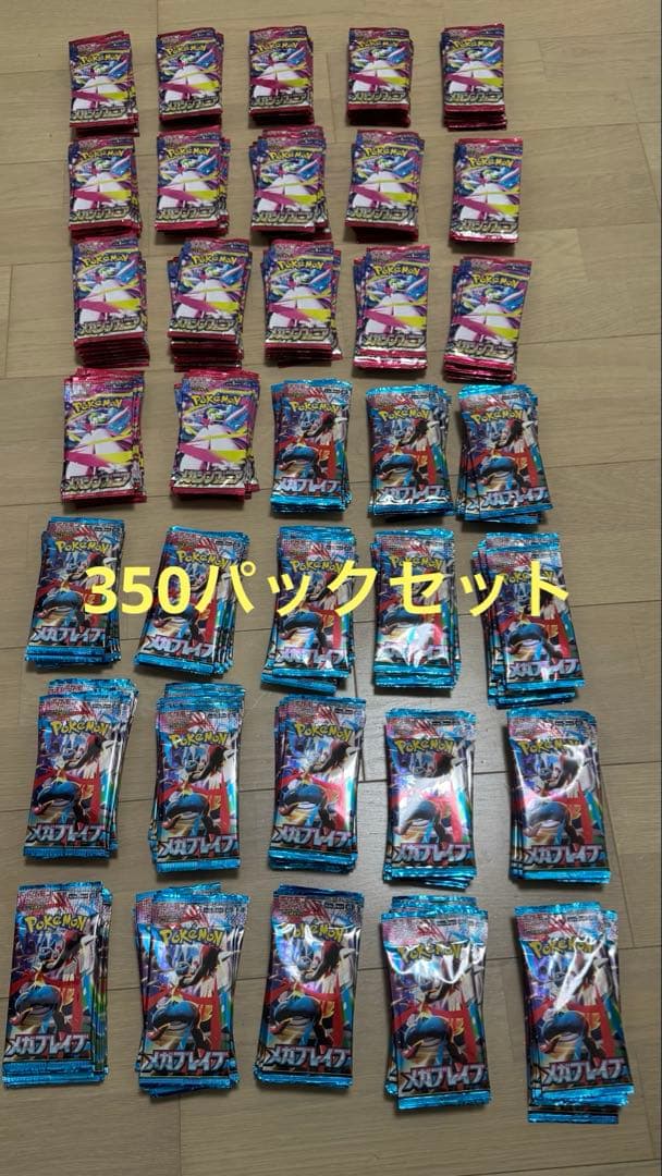 メガブレイブ　メガシンフォニア 350バラパックセット