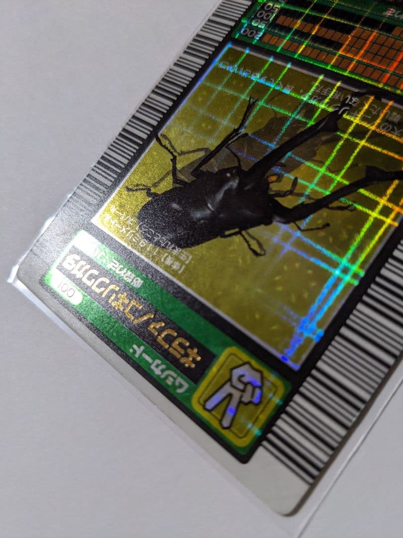 ムシキング 2003 春 ギラファノコギリクワガタ 十字キラ - メルカリ