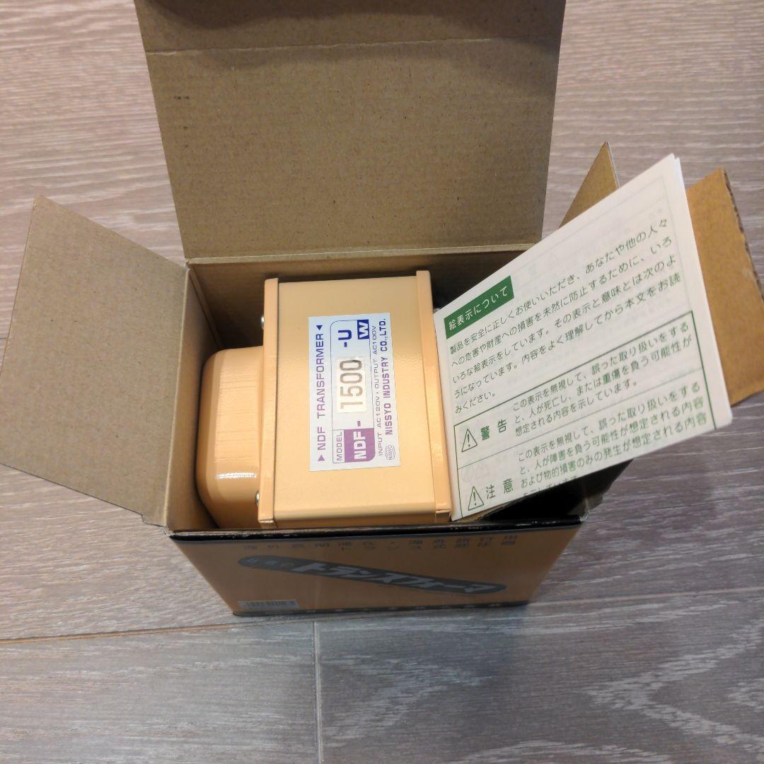NDF-1500U 変圧器 新品未使用