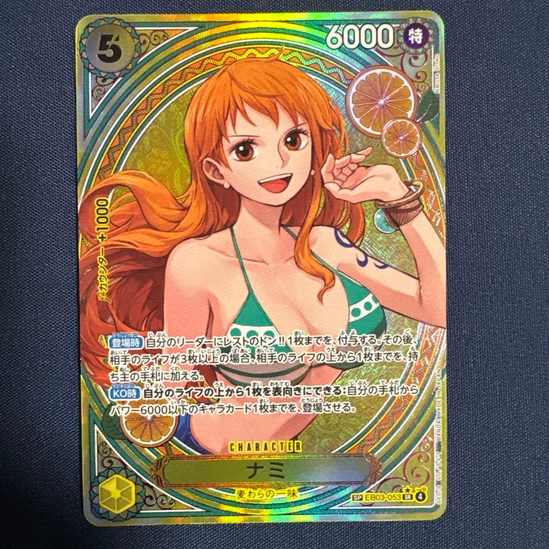 ワンピースカード Heroines Edition SP ナミ EB03-053 - メルカリ