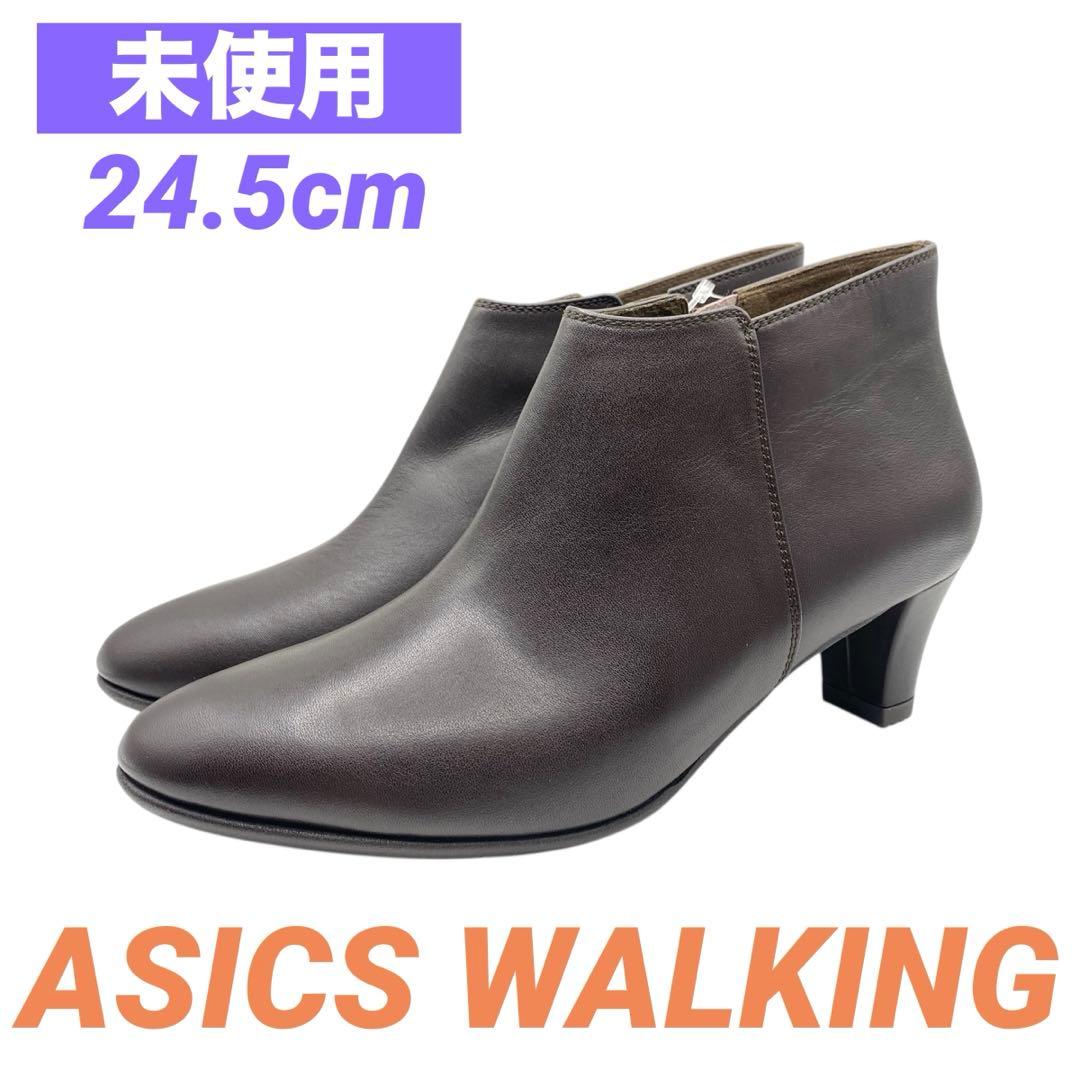 【未使用☆半額以下】ASICS WALKINGショートブーツ ブラウン アシックス ウォーキング(ペダラ)ASICS WALKING (PEDALA) サイドゴア