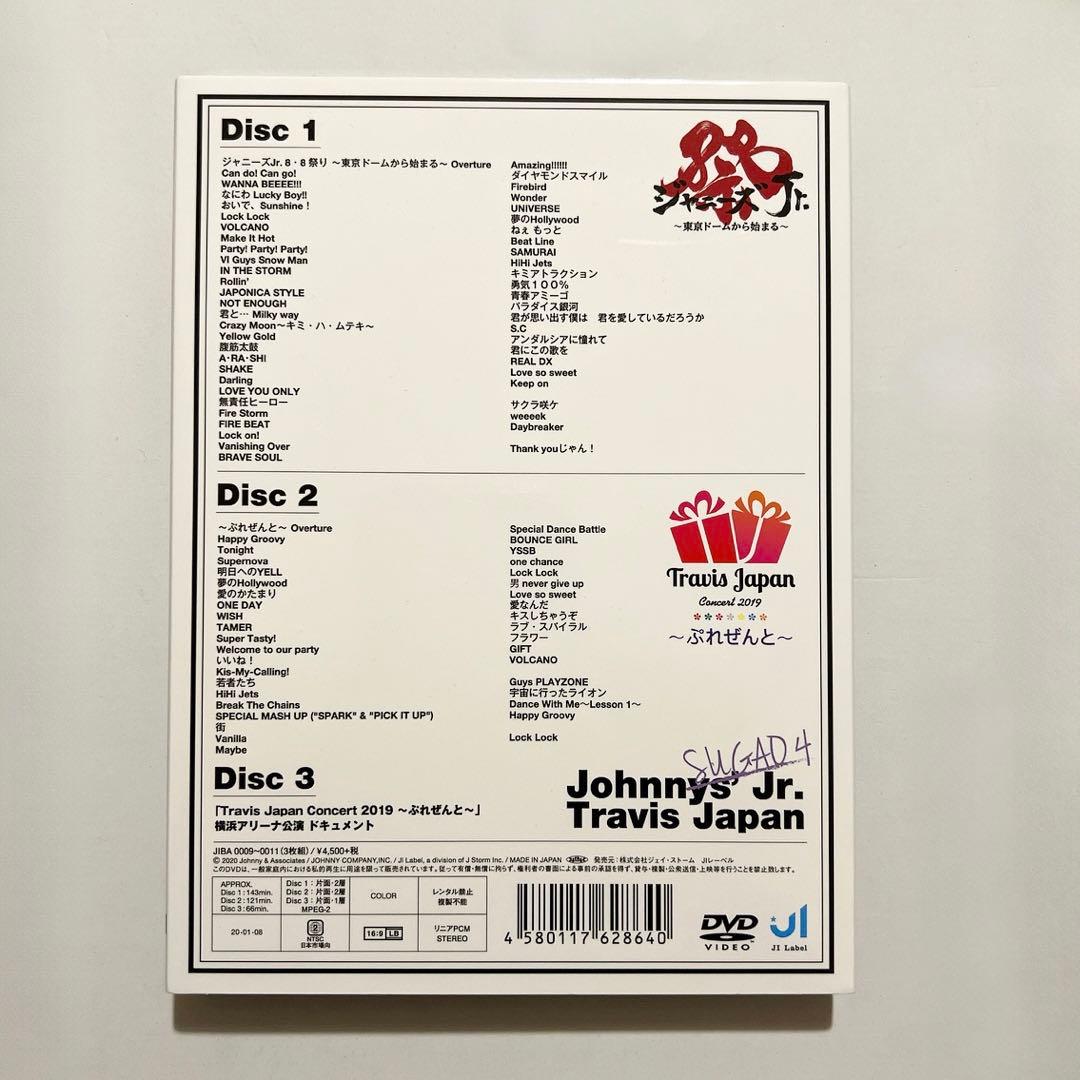 Travis Japan トラジャ 素顔4 サマパラ うちわ全員 セット - メルカリ