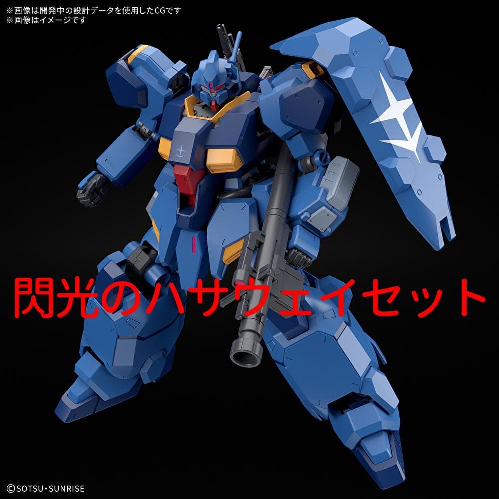 HG 閃光のハサウェイセット