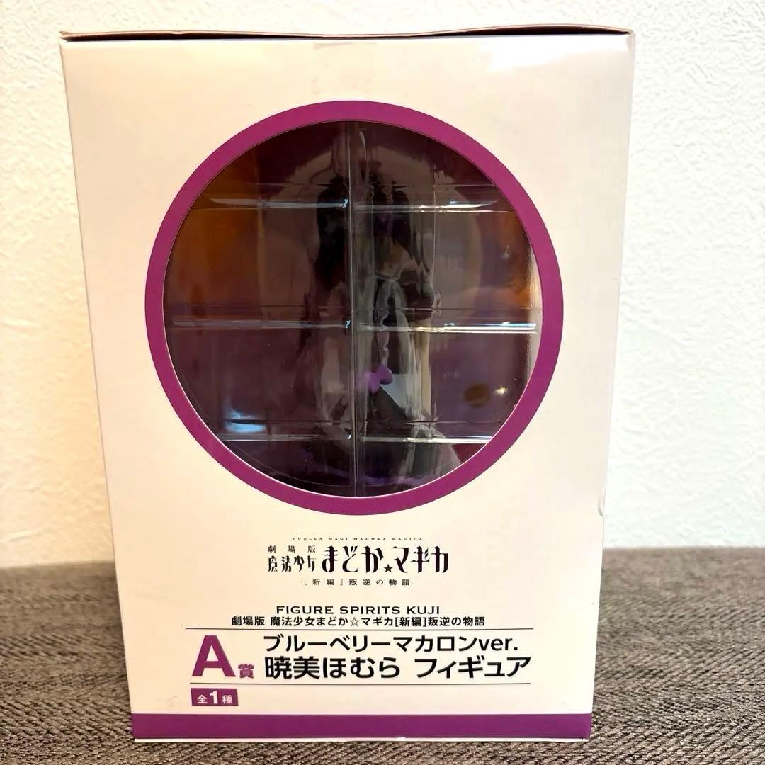 劇場版 魔法少女まどか☆マギカ A賞 ブルーベリーマカロンver. 暁美