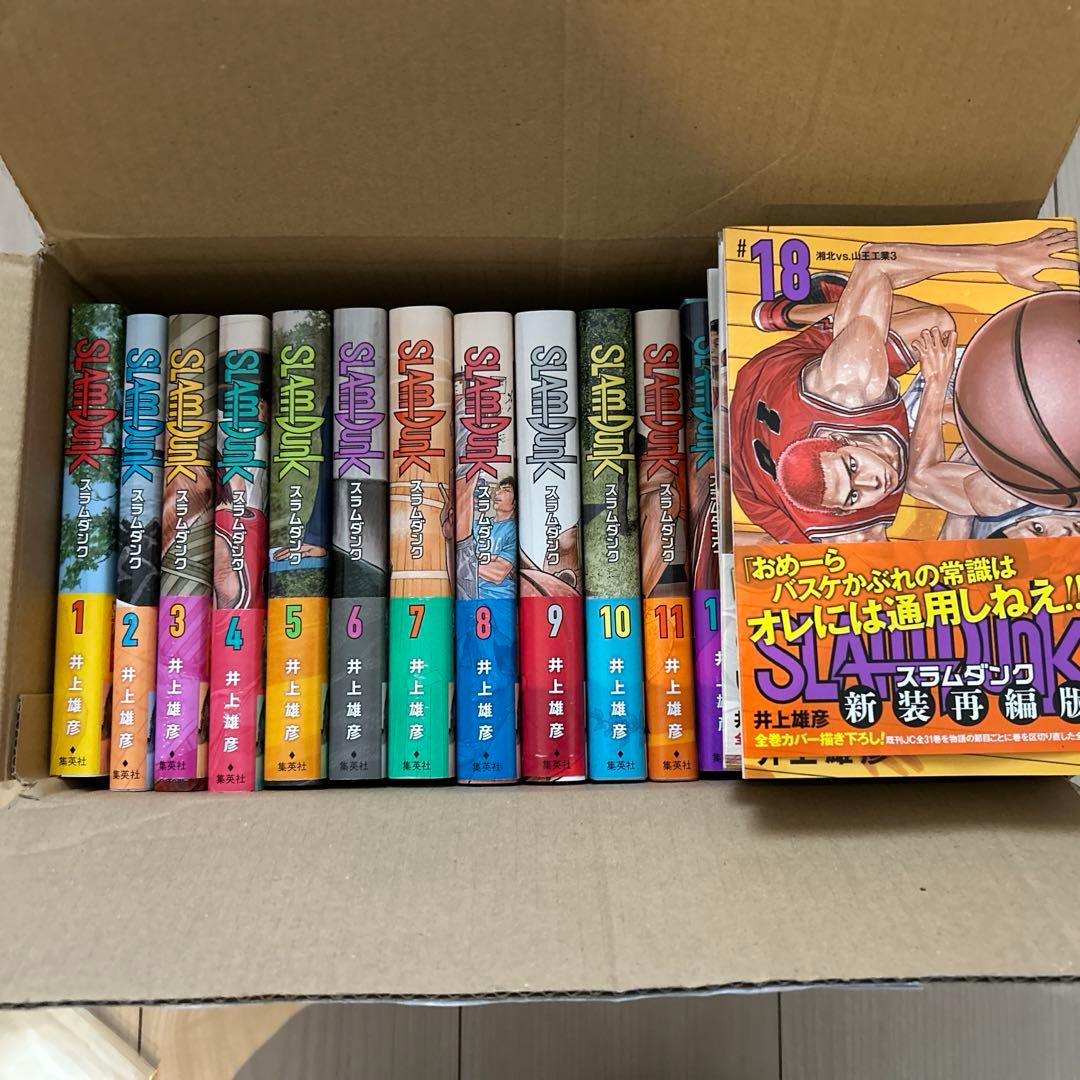 ひ さま専用］スラムダンク SLAM DUNK 新装再編版 全巻