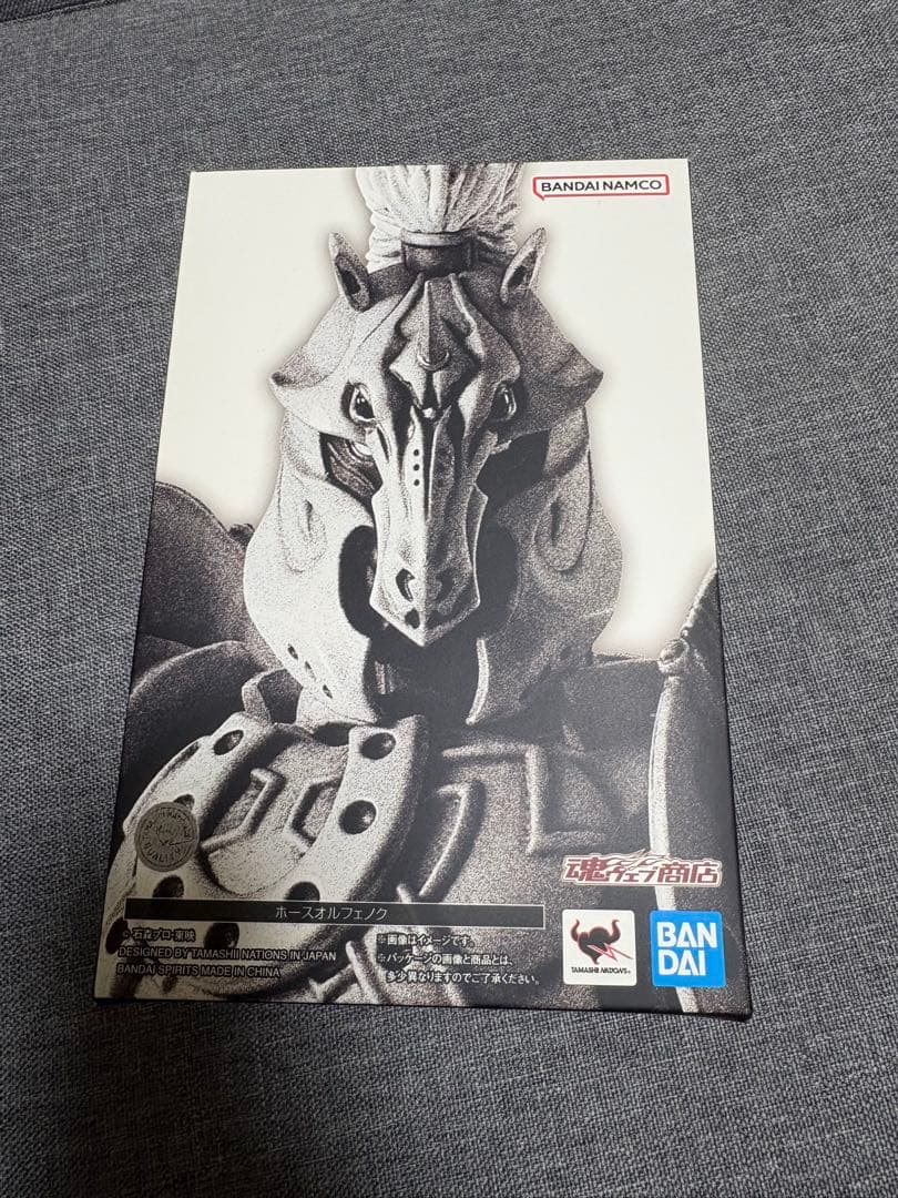 S.H.Figuarts 真骨頂製法 ホースオルフェノク