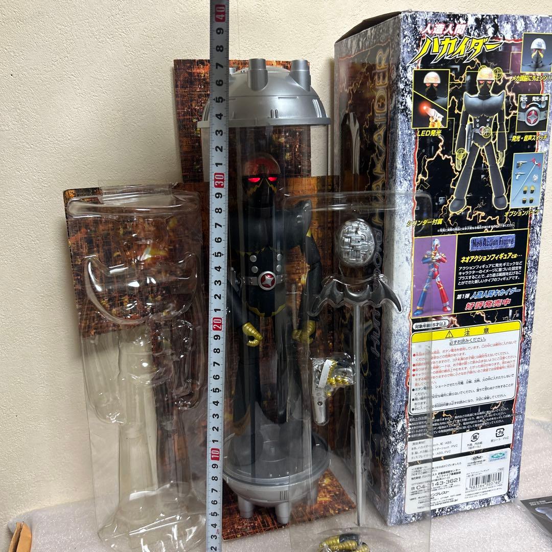 人造人間ハカイダー ネオアクションフィギュア(発光.音声バージョン