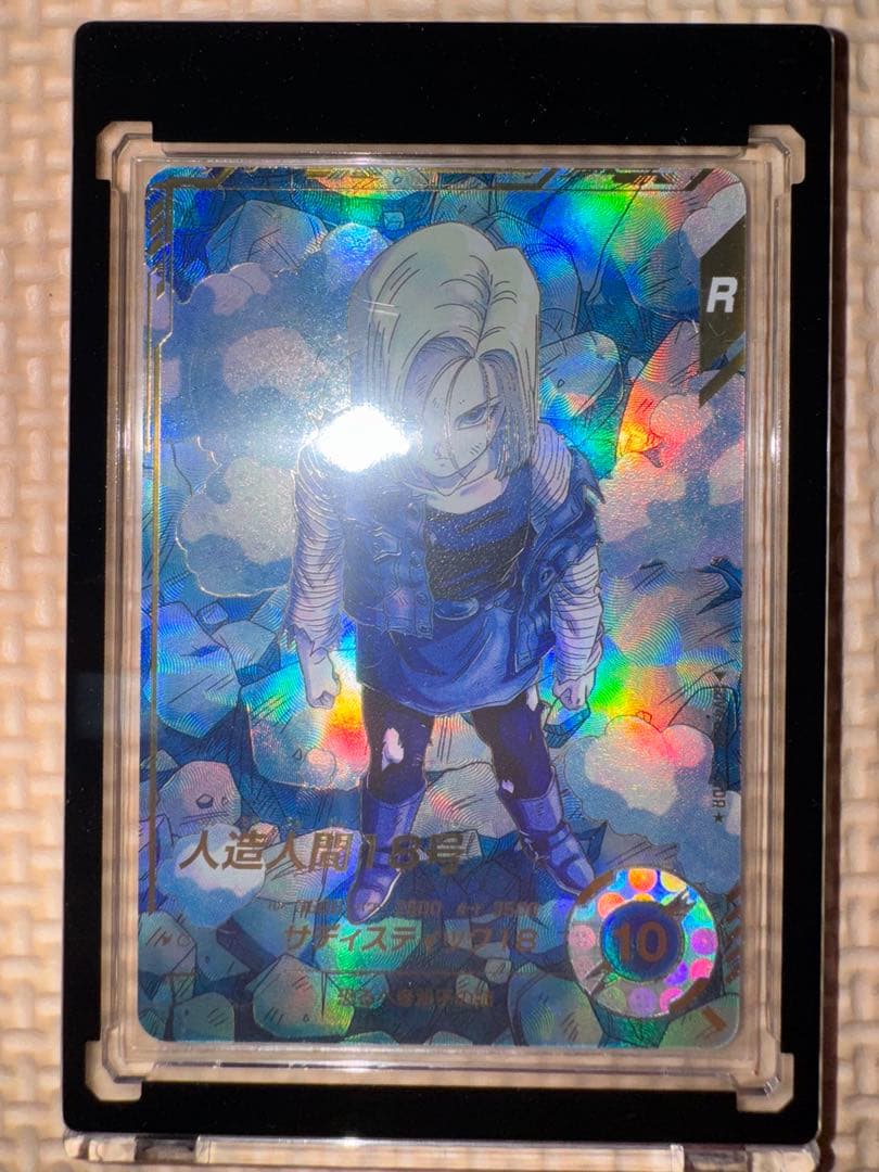 ドラゴンボール　スーパーダイバーズ　 Sdv4-028 パラレル　人造人間18号