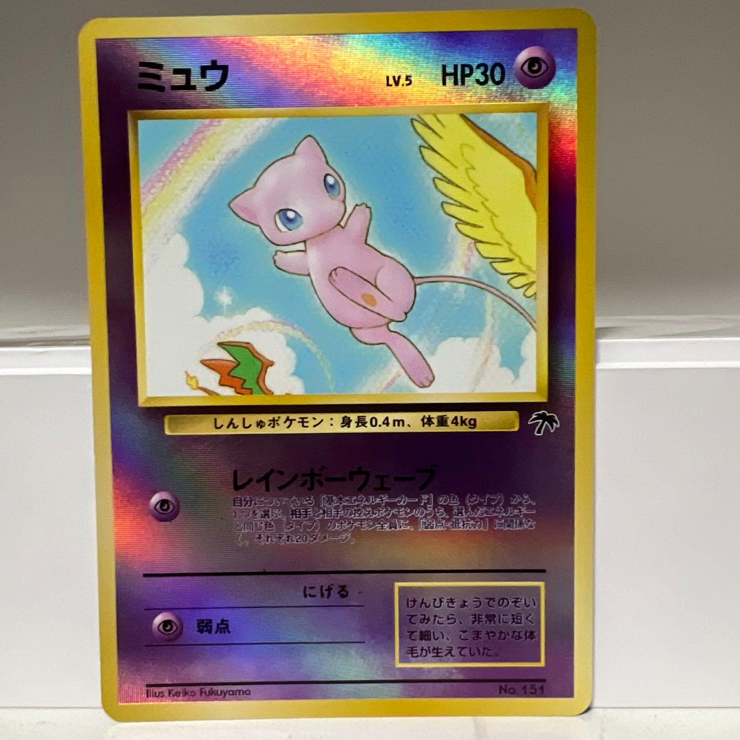 旧裏 ミュウ 映画公開記念パック サザンアイランド_激レア☆