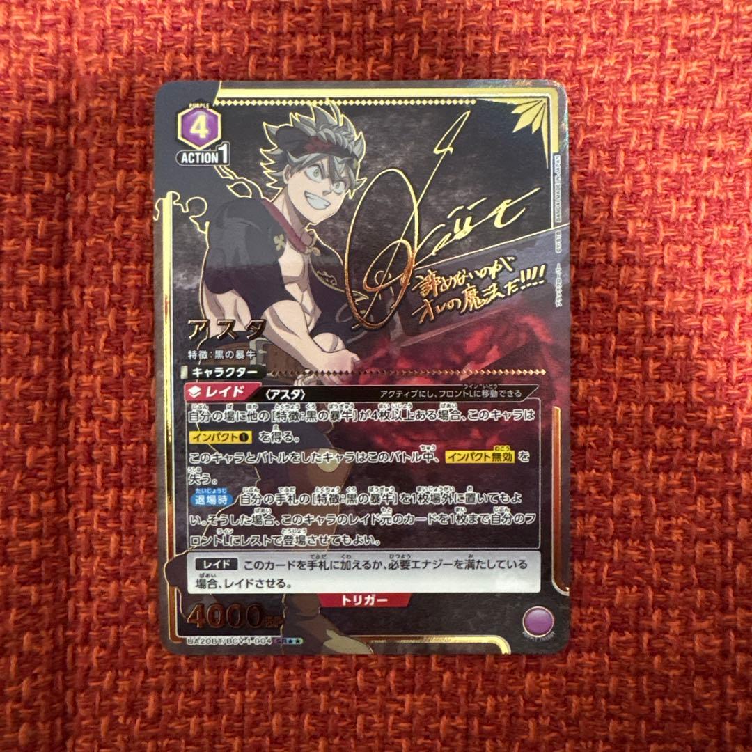 ユニオンアリーナ　星2 パラレル　アスタ