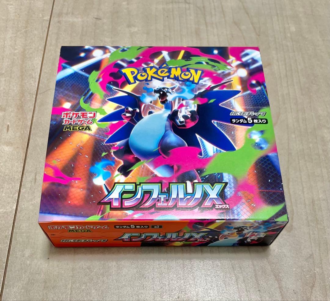 【新品未開封】　インフェルノX　BOX　シュリンクなし　ペリペリ付き　1BOX インフェルノX BOX シュリンクなし ペリペリなし ポケモンカード