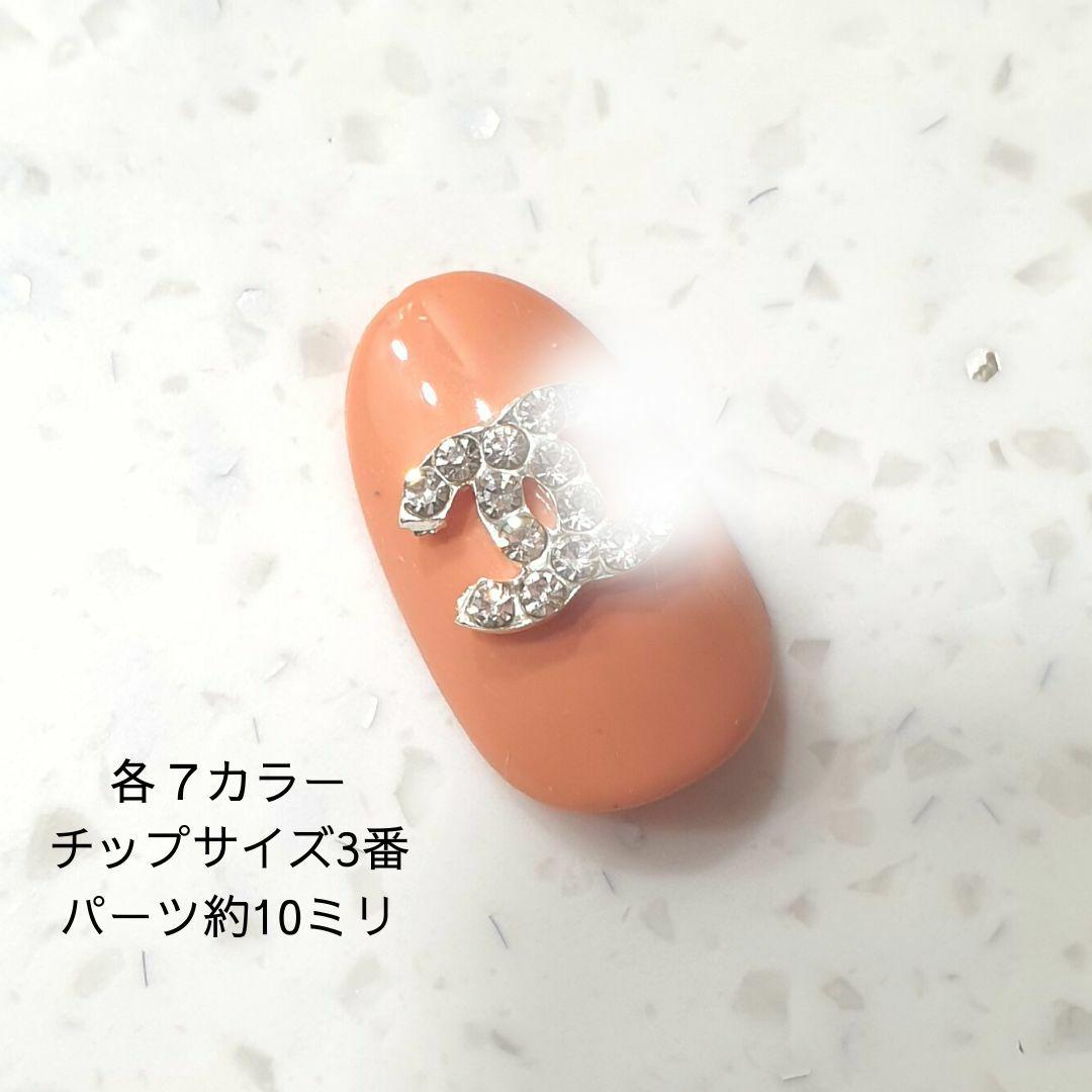 シルバーCネイルブランドパーツ
