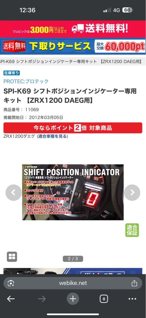 SPI-K69 シフトポジションインジケーターキット ZRX1200 DAEG用