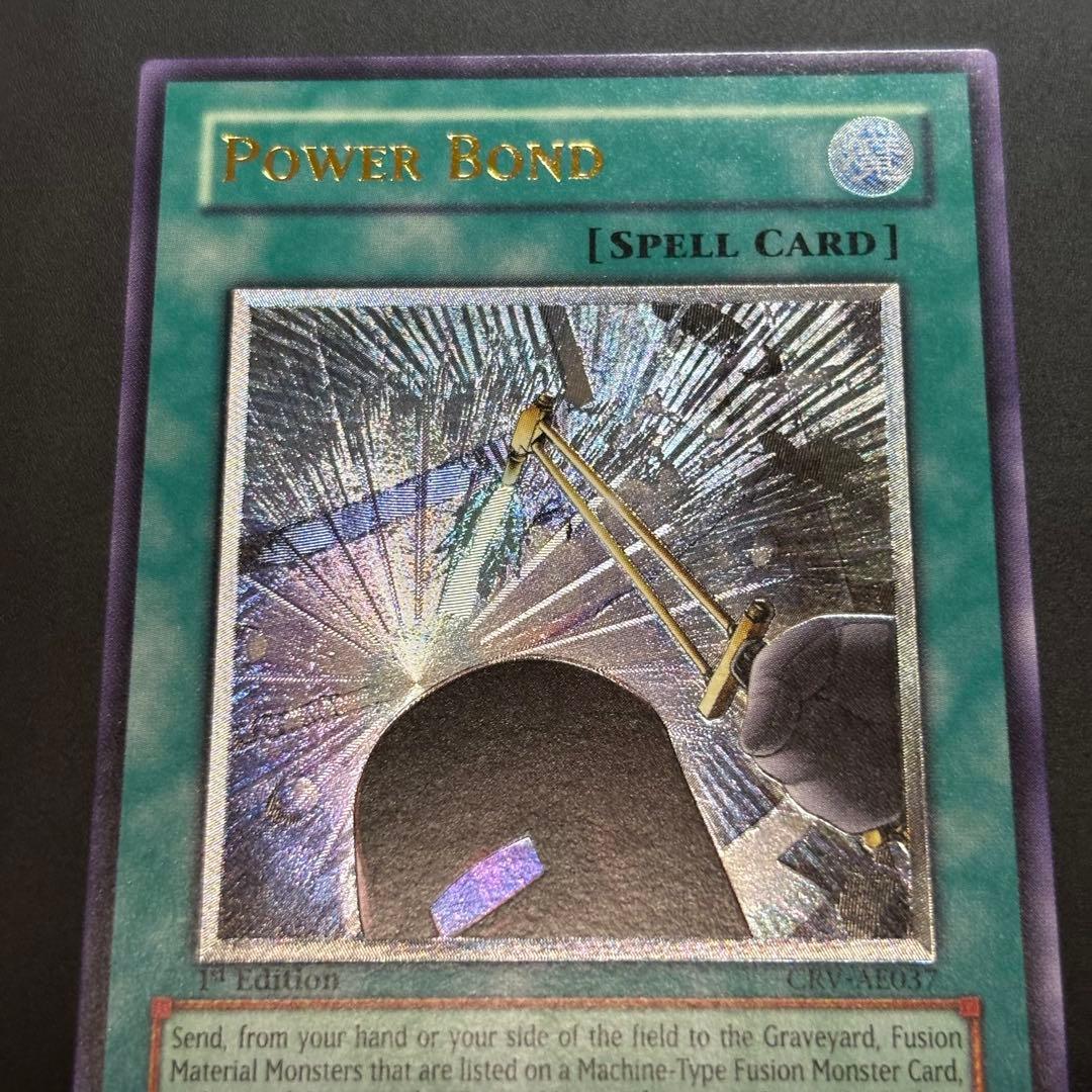 遊戯王 パワー・ボンド 旧アジア版 レリーフ パワーボンド【レリーフ】{QCCP-JP029}《魔法》
