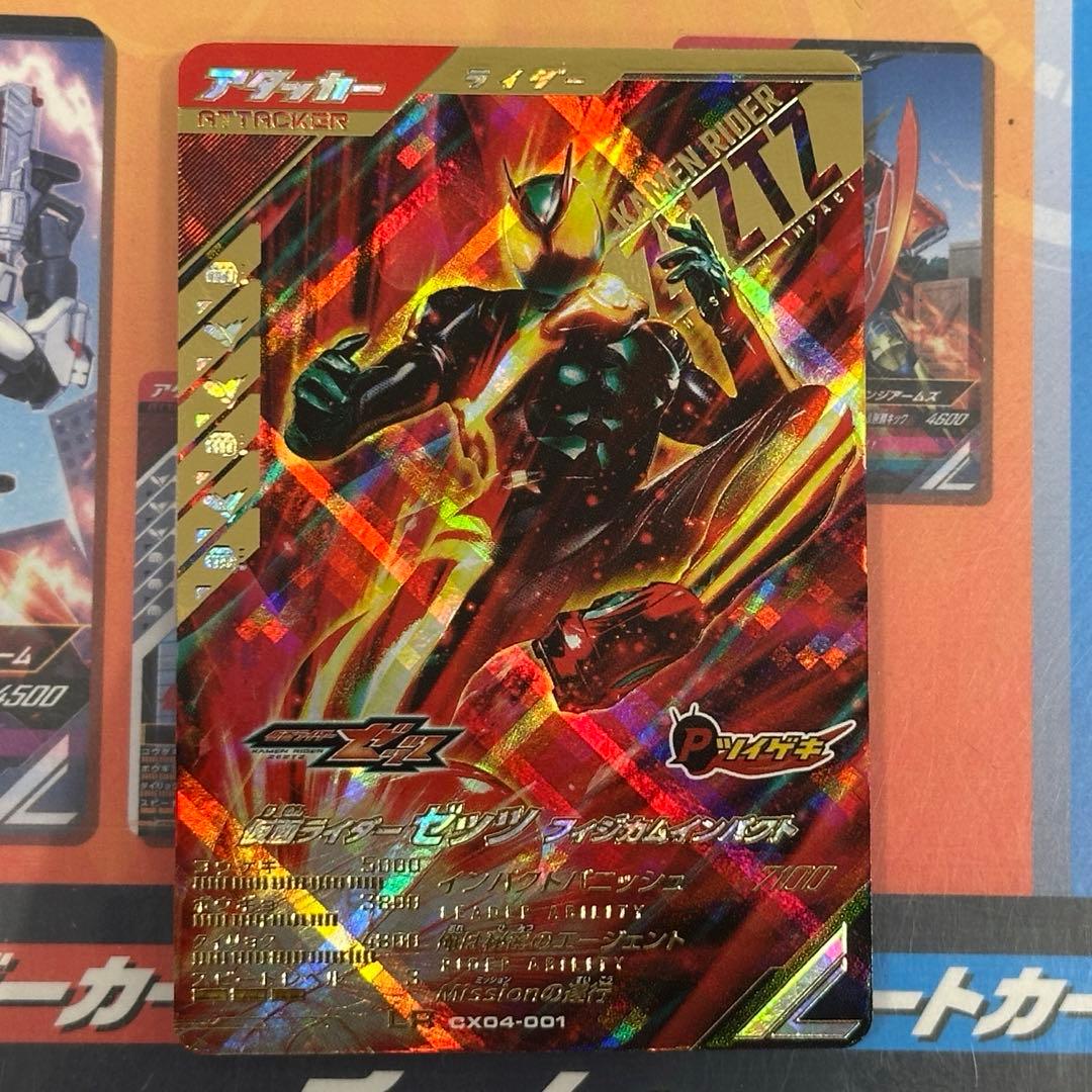 ガンバレジェンズ 仮面ライダーゼッツ フィジカムインパクト LR - メルカリ