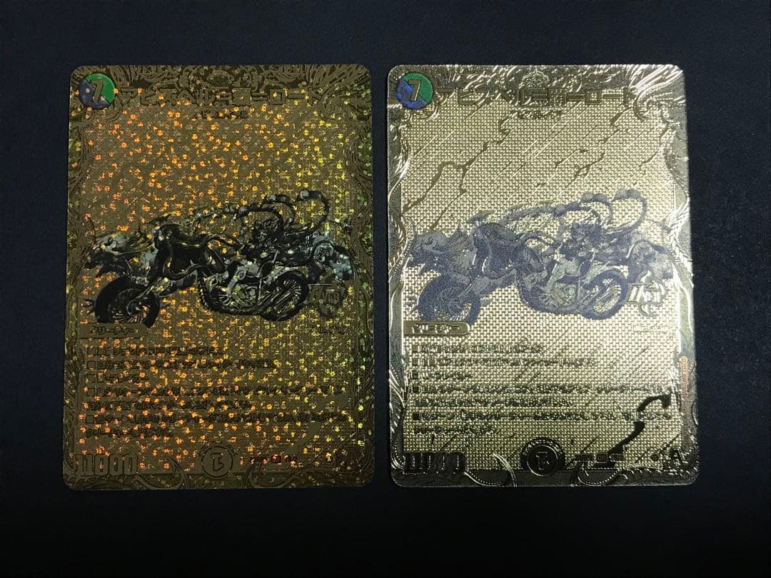 デュエルマスターズ　アビスベル覇ロード　金　シク