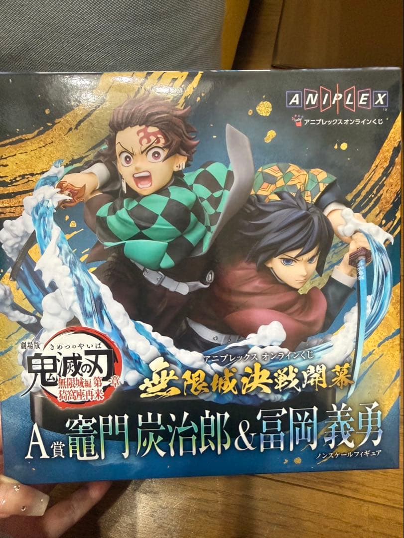 アニプレックスオンラインクジ鬼滅の刃 A賞フィギュア竈門炭治郎&冨岡
