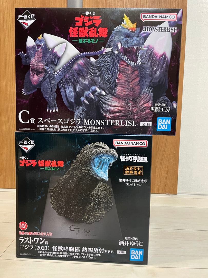 一番くじ ゴジラ 怪獣咆哮極 熱線放射ver. ラストワン スペースゴジラC