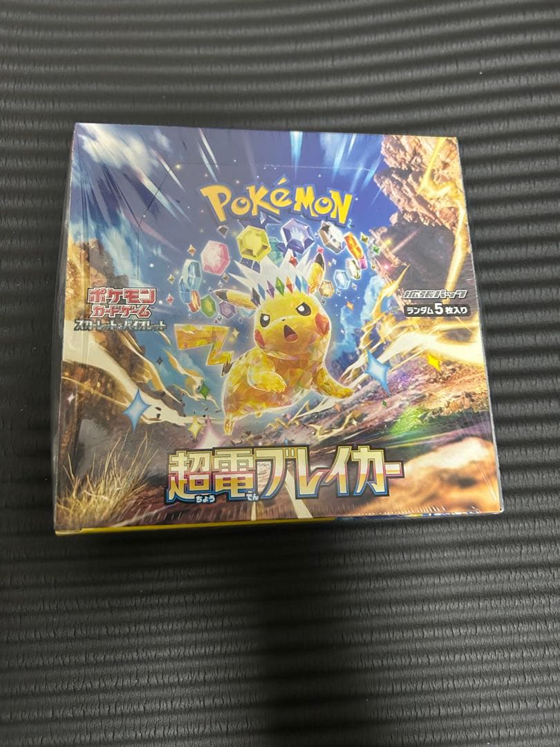 ポケカ 超電ブレイカー シュリンク付き未開封 ポケモンカード 超電ブレイカー BOX シュリンク付き 新品未開封