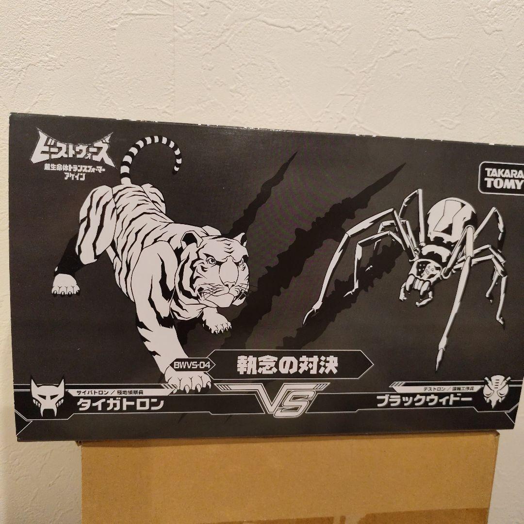 未開封　ビーストウォーズアゲイン　執念の対決　トランスフォーマー