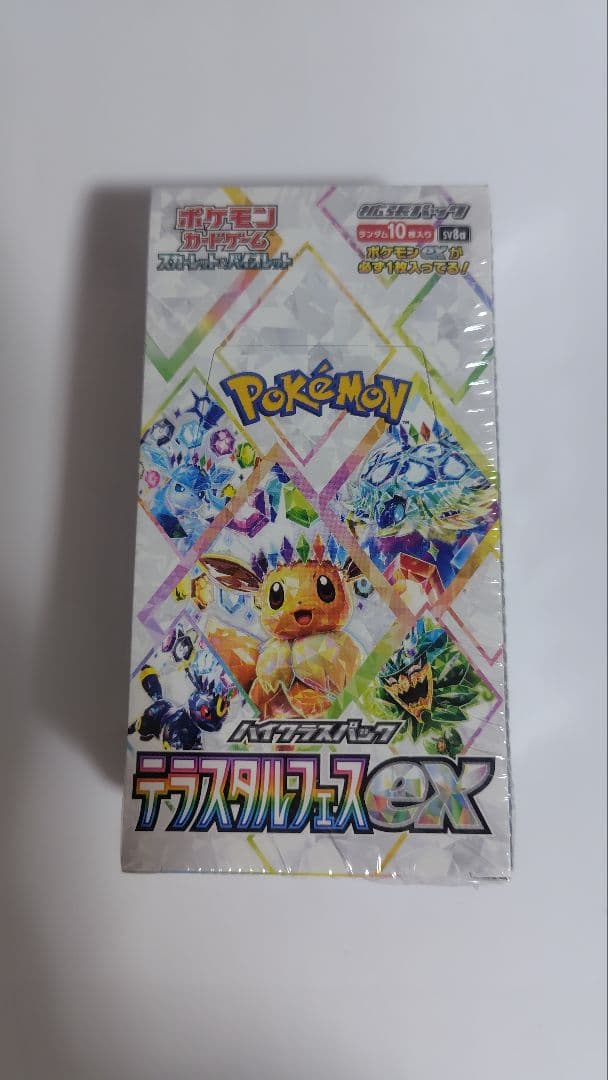 ポケモンカードゲーム テラスタルフェスEX　1BOX【シュリンク付き】