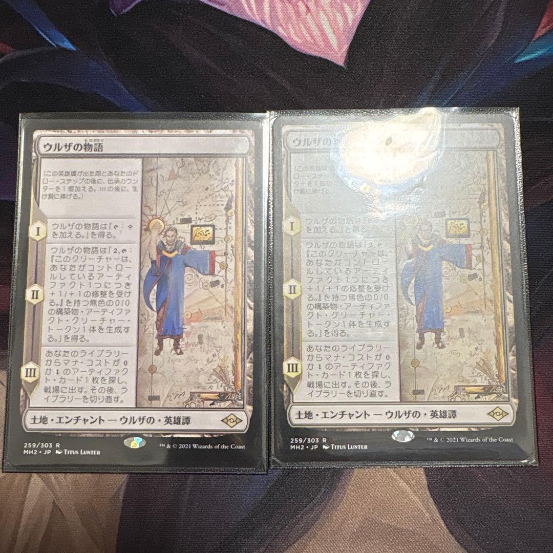 まとめ割 ウルザの物語 日本語 ②枚セット 増補改訂版 日本語総まとめN2 文法 | 日本語ブックスonline（株）語文