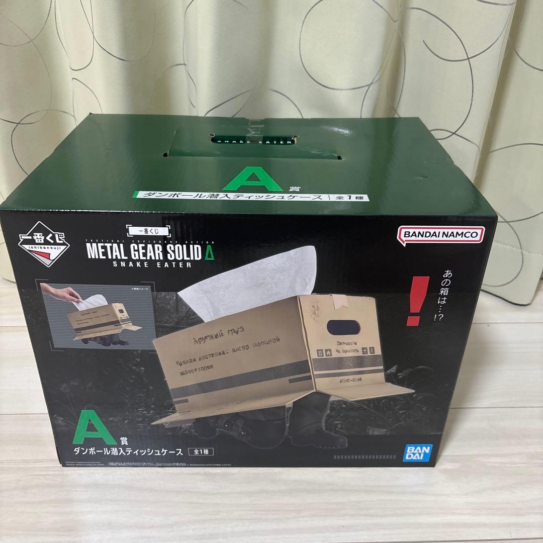 一番くじL GEAR SOLID A賞ダンボール潜入ティッシュケース