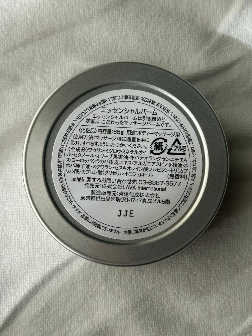 LAVA エッセンシャルバーム 65g【新品】 - メルカリ