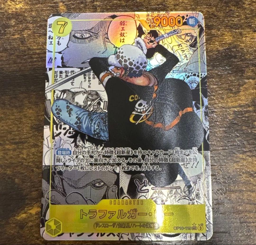 ワンピースカード　ロー　コミックパラレル