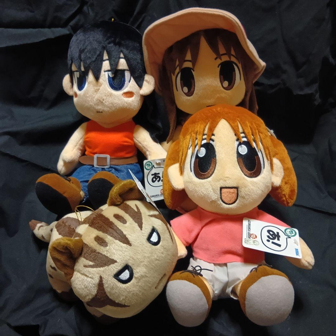 あずまんが大王　スーパージャンボぬいぐるみ　コンプ