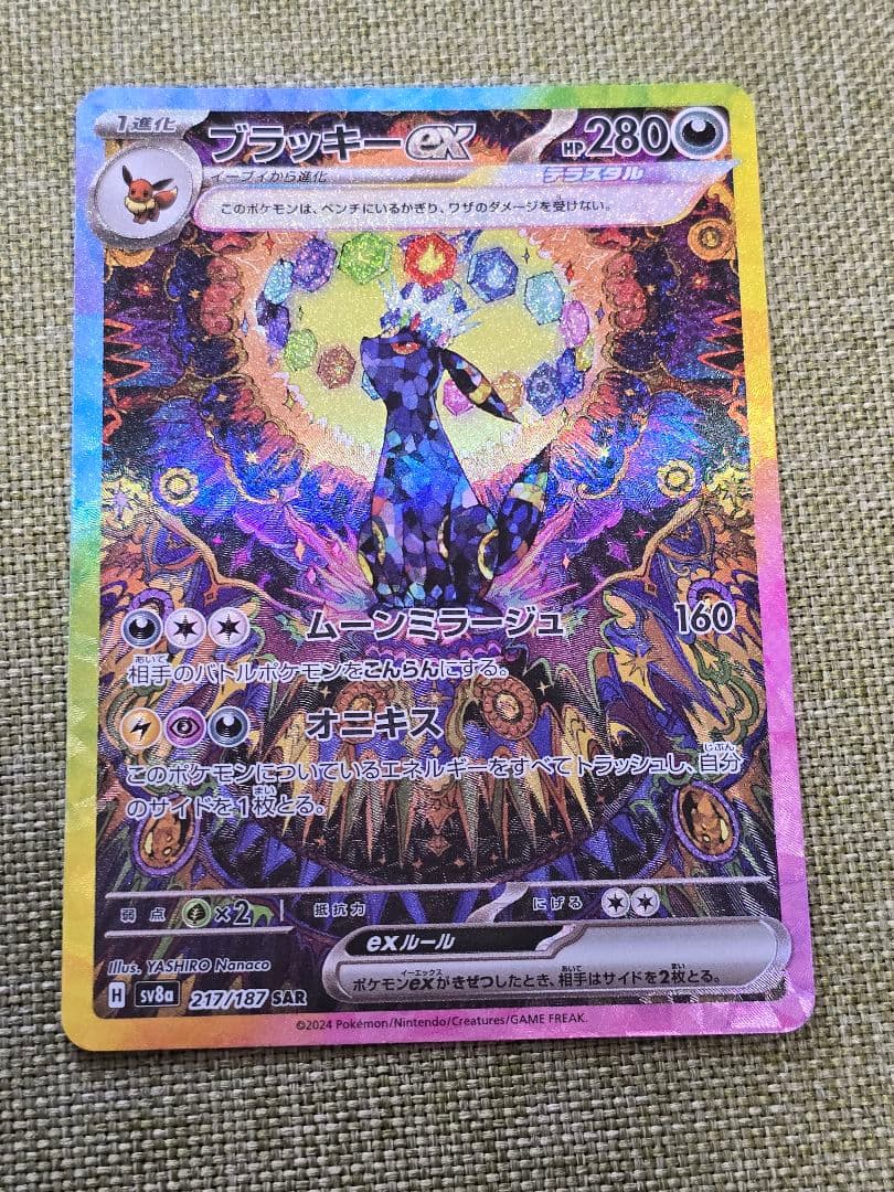 な*読様 ブラッキーex SAR SV8a テラスタルフェスex 217/187 - メルカリ