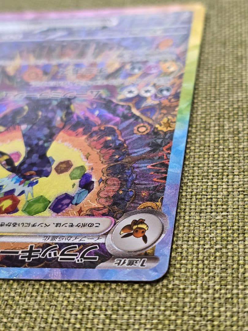 な*読様 ブラッキーex SAR SV8a テラスタルフェスex 217/187 - メルカリ