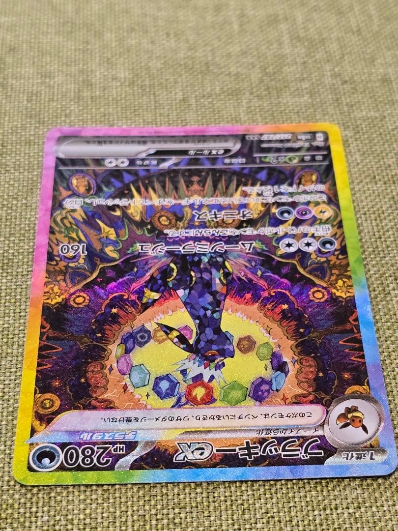 な*読様 ブラッキーex SAR SV8a テラスタルフェスex 217/187 - メルカリ