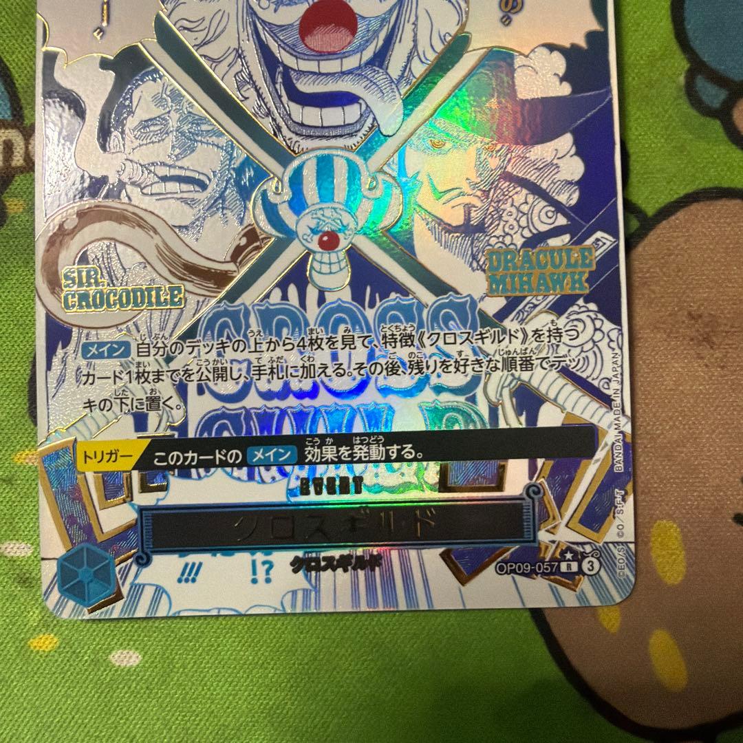 ONE PIECE カードゲーム バギー クロスギルド パラレル