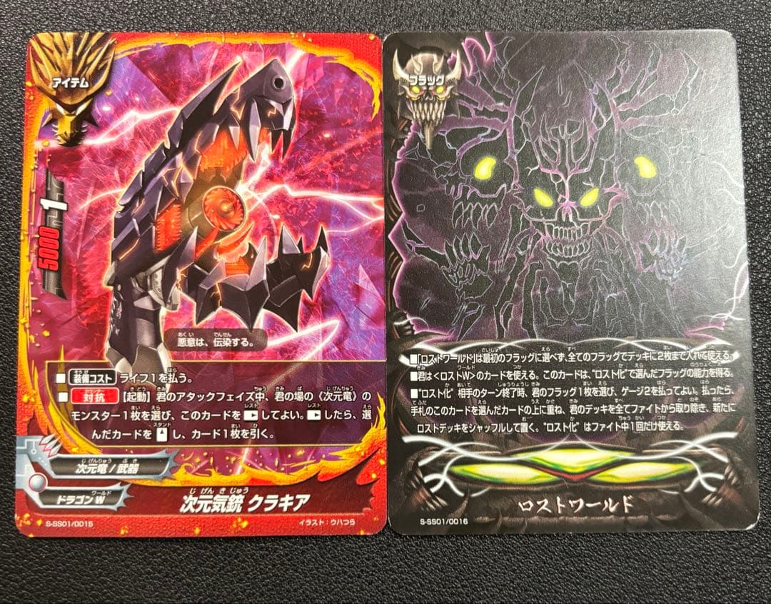 バディファイト 次元竜 ロストワールド デッキ まとめ売り