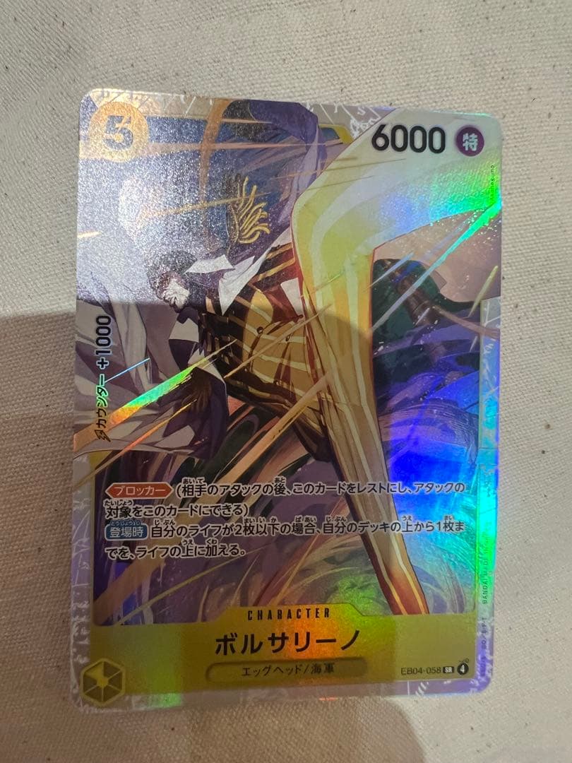 ワンピースカード ボルサリーノ 黄猿 EB04-058 SR - メルカリ