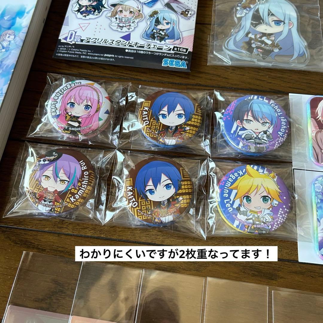 プロセカ グッズ 約100個 大量まとめ売り セット売り - メルカリ