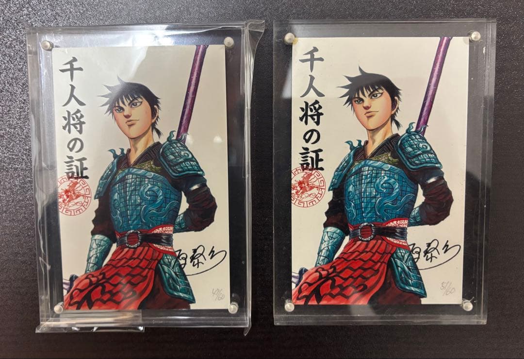 K　キングダム　千人将の証　カード　ジャンプフェスタ2個セット