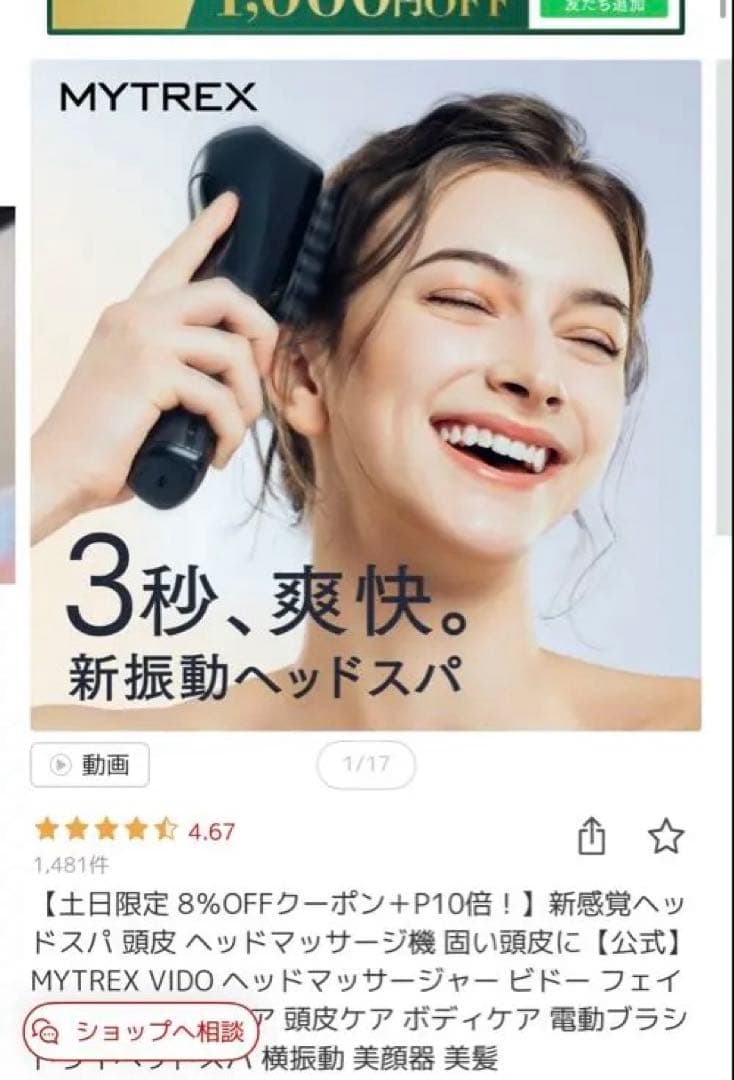 MYTREX VIDO ヘッドマッサージャー ビドー フェイス ケア dショッピング |新感覚ヘッドスパ 固い頭皮に 【公式】MYTREX VIDO