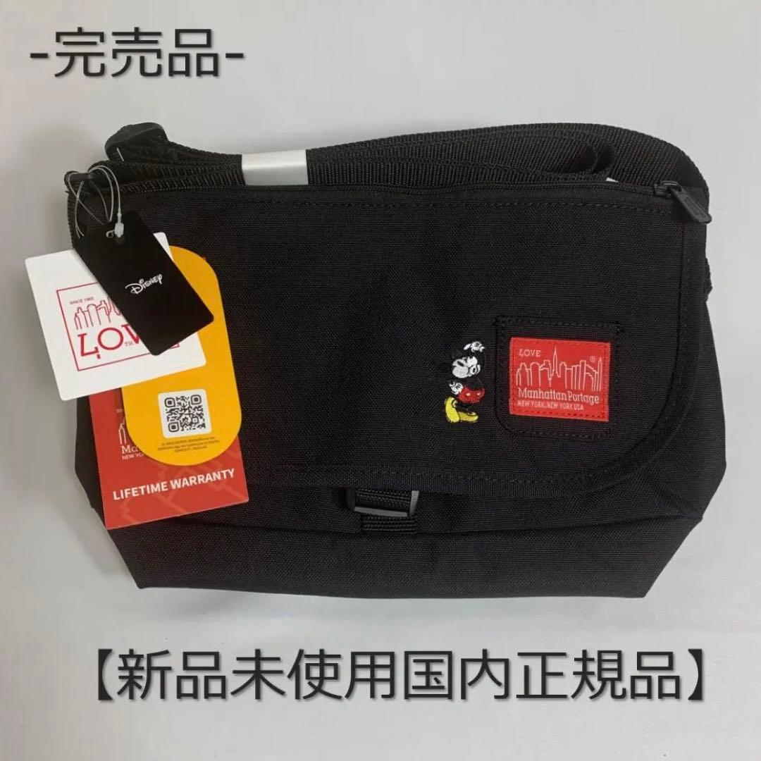 新品未使用 マンハッタンポーテージメッセンジャーバッグ ミッキー 40周年2/2 Manhattan Portage（マンハッタンポーテージ） 2024年限定モデル