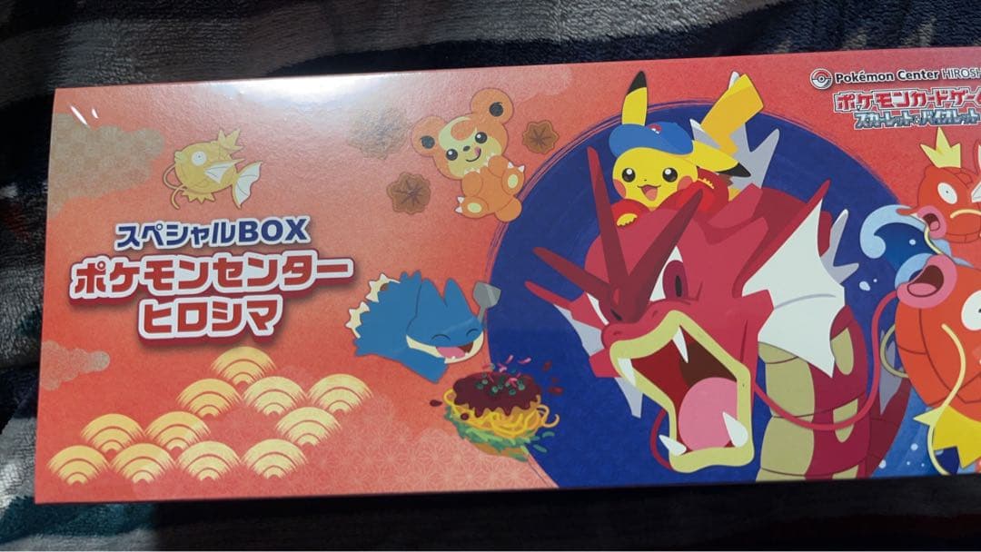 スペシャルBOX ポケモンセンターヒロシマ　新品未開封