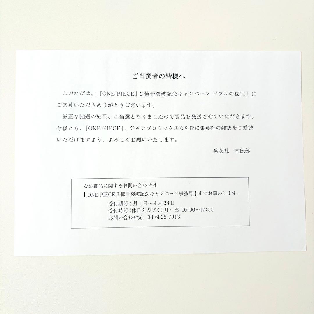 ONE PIECE ワンピース 複製原稿 2億冊突破記念 ルフィ 非売品 激レア