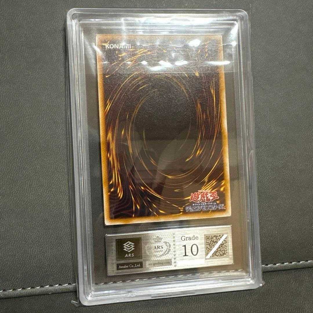 遊戯王 サウザンドアイズサクリファイス レリーフ 2期 ARS PSA