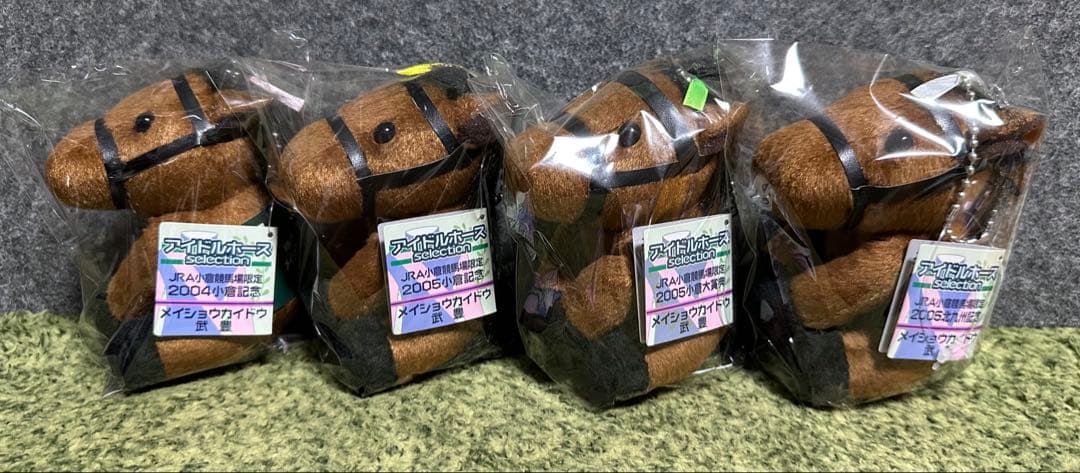 【新品・未使用】メイショウカイドウ アイドルホース ぬいぐるみ 4種セット