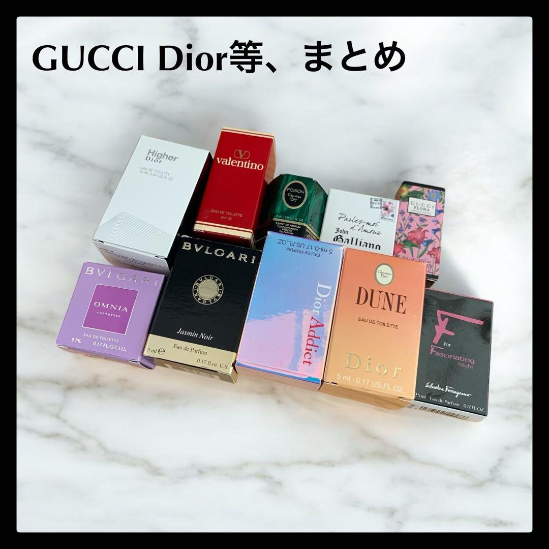 グッチ FLORA ディオール プワゾン ブルガリ ミニ香水10本 まとめ
