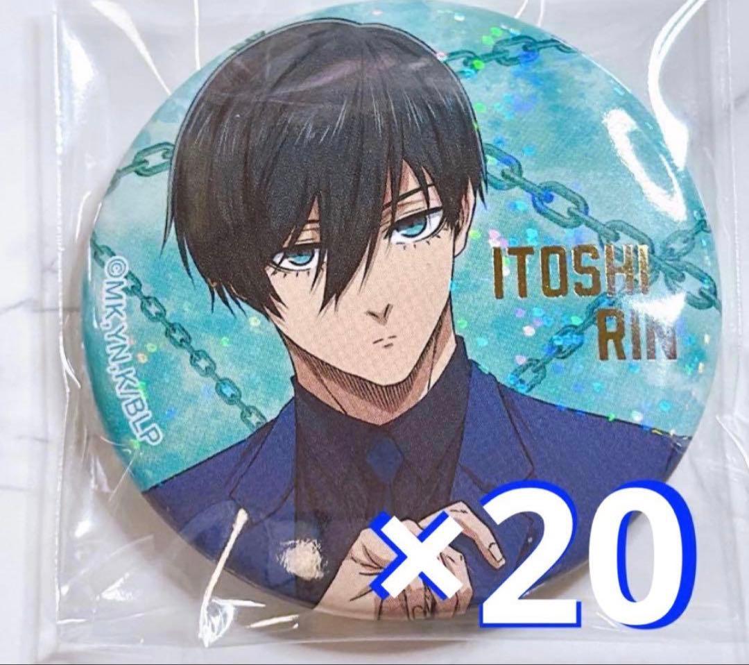 ブルーロック ブルーロック展 エゴ展 糸師凛 缶バッジ 匿名配送】ブルーロック展 糸師凛 推しキャラバッジ 缶バッジ 9個